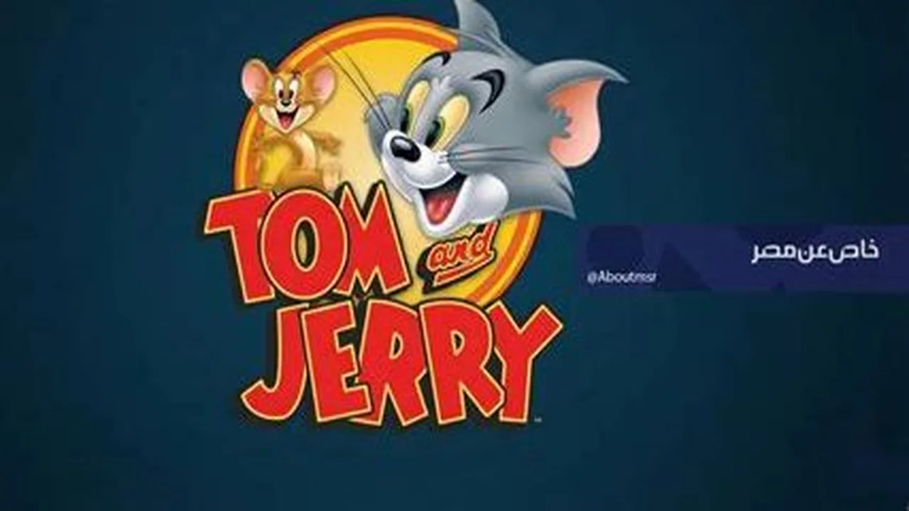 تردد قناة توم وجيري الجديد يتيح الوصول لآلاف الحلقات المجانية بالكامل للمشاهدين